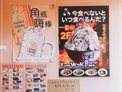 -拉面莊夢語＆中华料理八椿