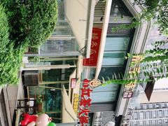 -矮冬瓜红茶火锅