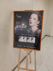 -杭州星婉馨悦医疗美容