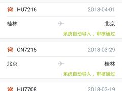 -海南海航航空信息系统公司