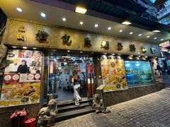 -凤城礼记鱼翅海鲜酒家(新马路总店)