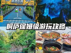 -小乡小镇·传承桐庐土菜·老板亲自烧的菜