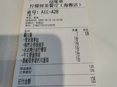 -柠檬树茶餐厅(海雅缤纷城店)