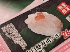 -合点寿司(金虹桥商场店)