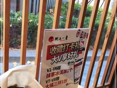 -村上一屋(望京店)