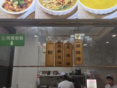 -方中山胡辣汤(天河区店)