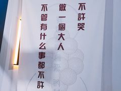 -成都失恋馆