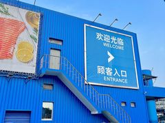-麦德龙(浦东店)