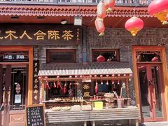 -中华巴洛克风情街