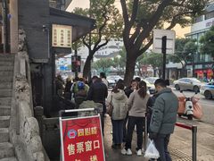 -同心楼(解放北路店)