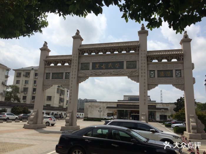 荣巷历史文化街区-图片-无锡周边游-大众点评网