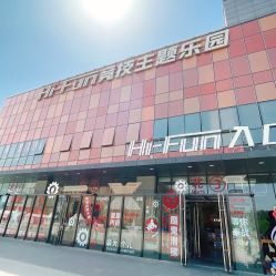 -嗨翻Hi-Fun竞技主题乐园·蹦床团建生日聚会(五棵松华熙店)