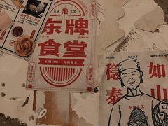 大堂-东排食堂长沙小吃大排档(五一广场店)