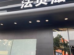 -法贝滋动物奶油蛋糕(广益哥伦布店)
