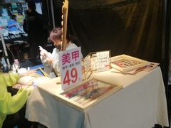 -吴山路夜市