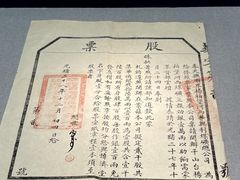 -沈阳金融博物馆