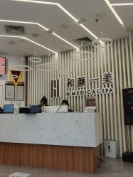 -和颜一美轻医美连锁