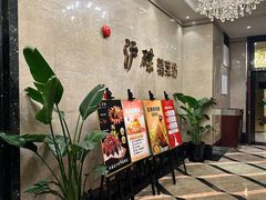 -沪碟·精菜坊(闵行店)