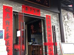 -毛家饭店(平湖店)
