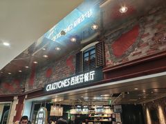 -CRAZYONES西班牙海鲜饭(上海美罗城店)