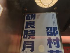 -涿派·炝锅鱼(涿州店)