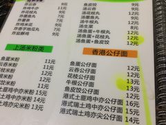 菜单-玉记手工糖水小吃(沙井总店)