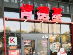 -肯德基(芳和店)
