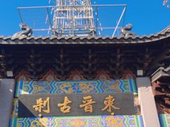 -灵顺寺