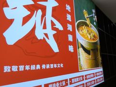 -张氏父子常德肠子馆(贺龙店)