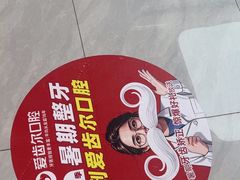 -爱齿尔口腔医院(中南院)