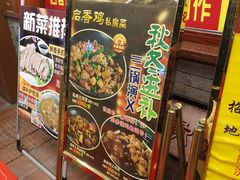 -启香鸡私房菜(湖景店)