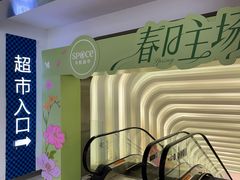 -新奥购物中心