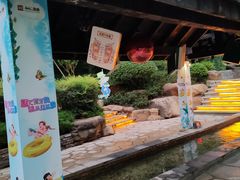 -融汇温泉