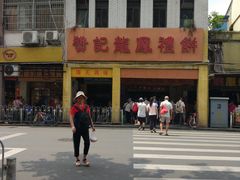 -赞记龙凤礼饼(龙津路店)