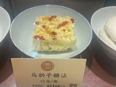 -富华斋饽饽铺·宫廷糕点·伴手礼(护国新天地店)