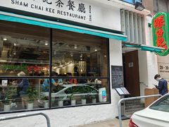 -深仔记茶餐厅(亚士厘道店)
