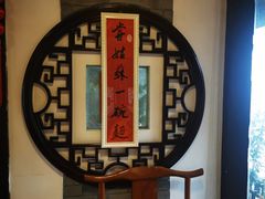 -同得兴 Since·1995 传统苏式面馆(十全街店)