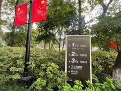 -杭州花家山庄