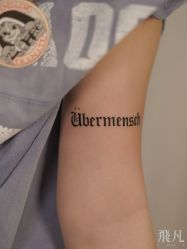 -飛凡TATTOO纹身•原创