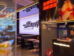-胖哥俩肉蟹煲(萧山加州阳光店)