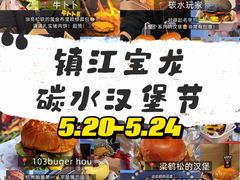 -镇江宝龙广场
