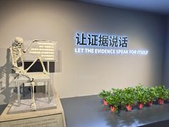 -李昌钰刑侦科学博物馆