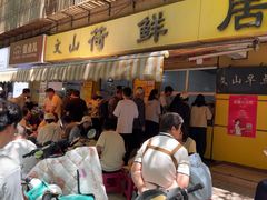 -文山荷鲜居(翠湖店)