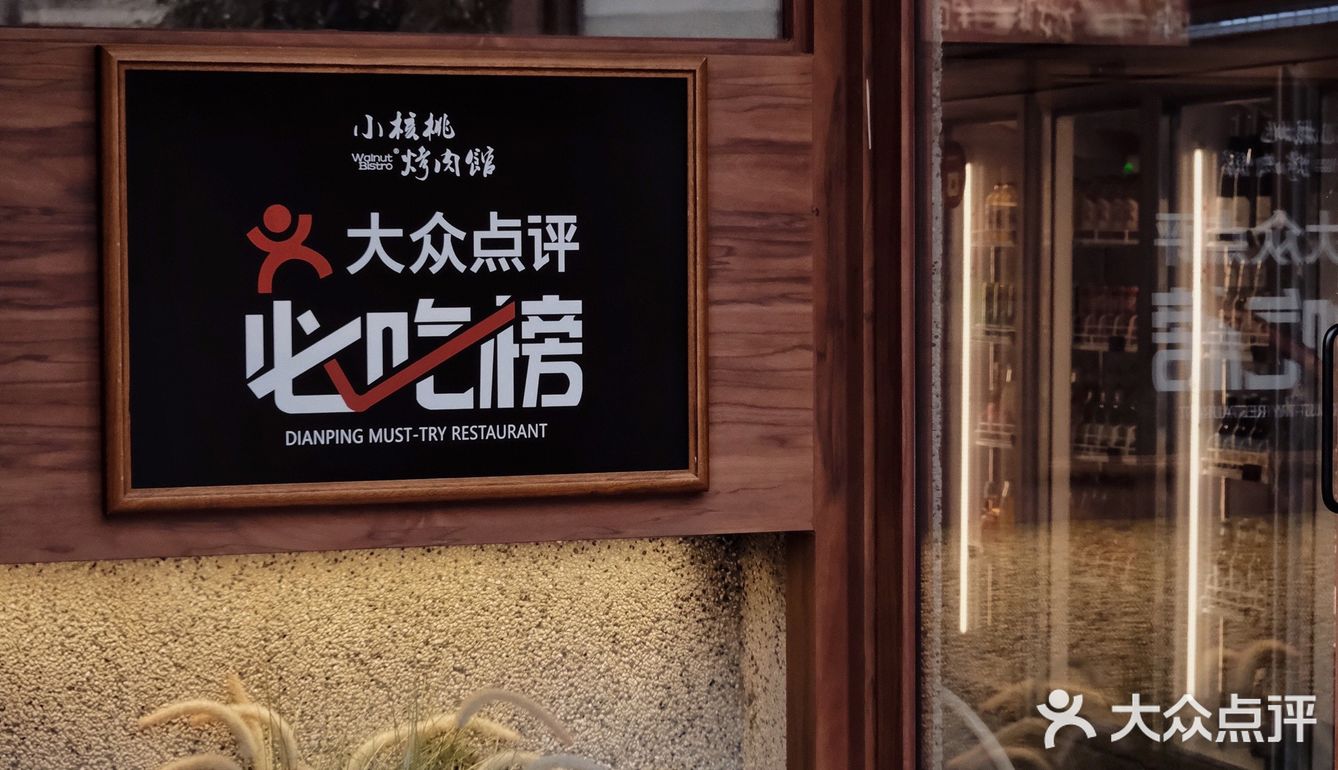 武汉首店｜国潮烤肉之光🔥天鹅蛋拌饭封神‼️