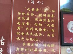 菜单-裕兴记·三虾面(西北街总店)
