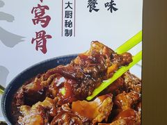 -大福来锅巴菜(古文化街店)