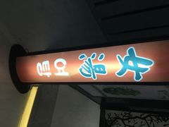 iphone_upload_pic-丽池宫韩式汗蒸会馆(华灯坊店)