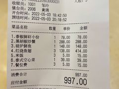 -阿诺泰·泰国餐厅(紫荆店)