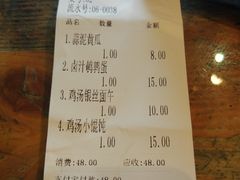 账单-新万鑫银丝面·非遗无锡味(惠山古镇店)
