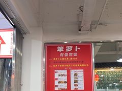 -笨罗卜浏阳菜馆(太平街店)